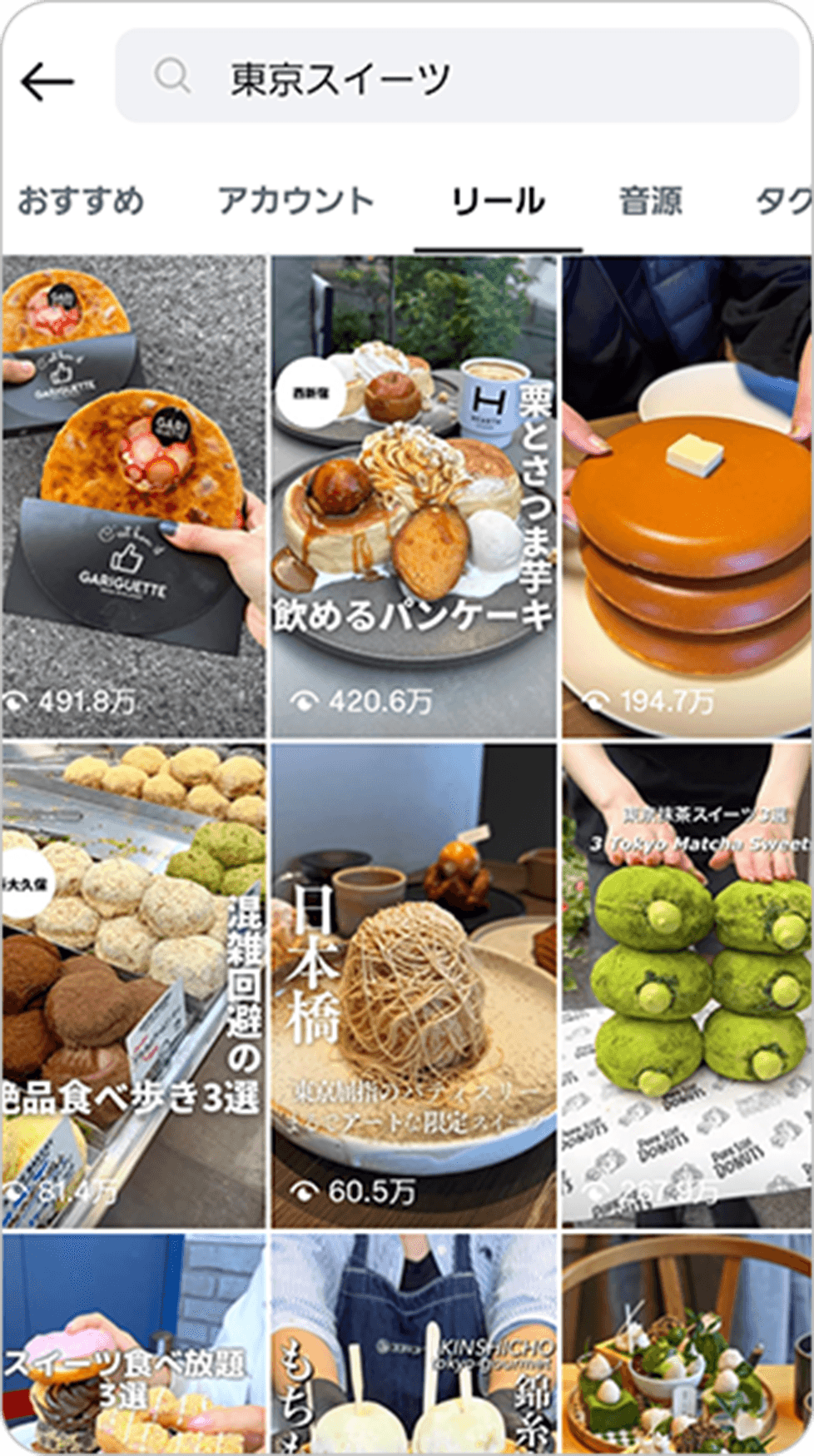 Instagram運用代行サービス 1