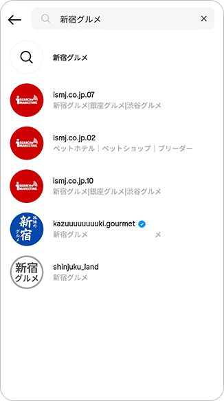 検索アカウント表示 1